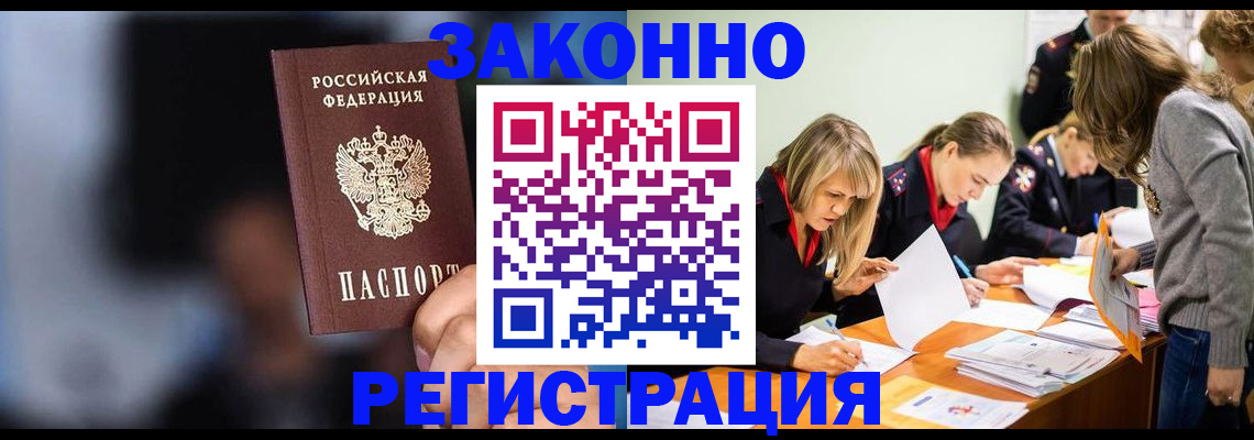регистрация для школы в Комсомольске-на-Амуре