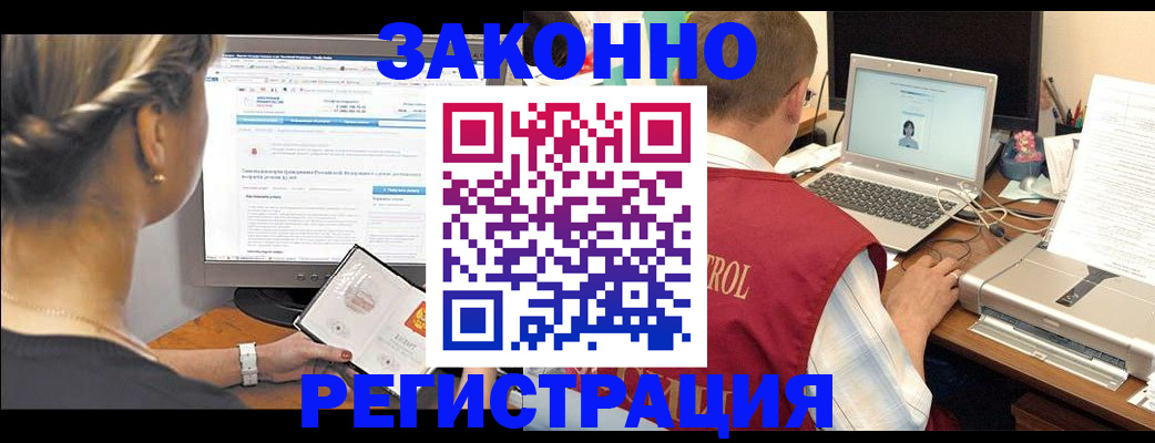 прописка для школы в Комсомольске-на-Амуре